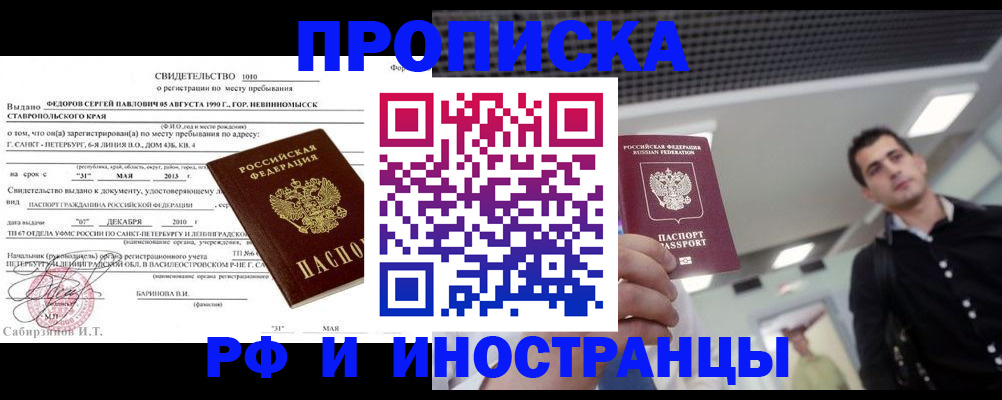 временная регистрация адрес в Партизанске